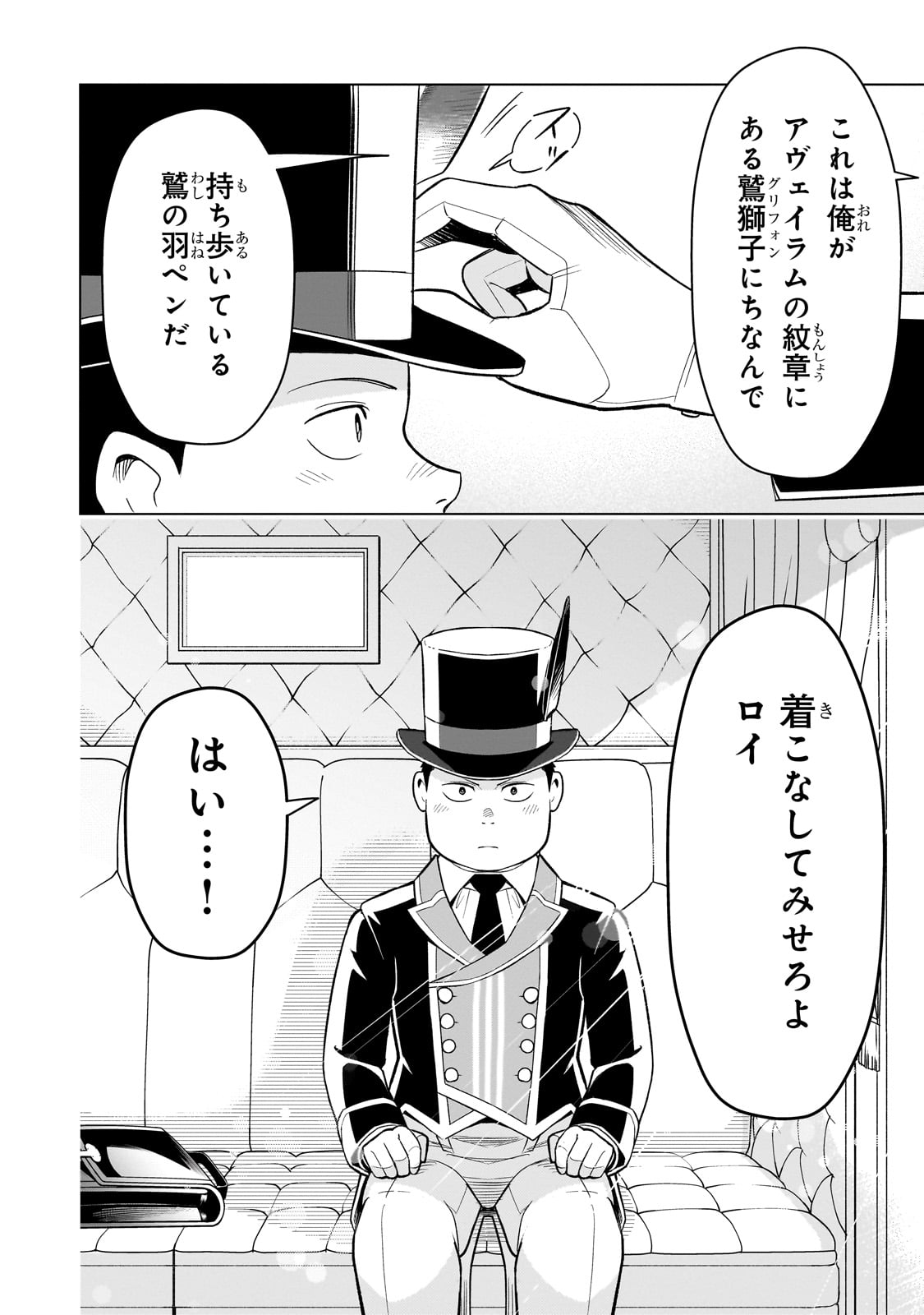 8-sai kara Hajimeru Mahougaku - Chapter 6 - Page 32